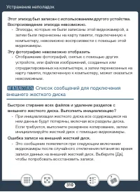 Страница 310