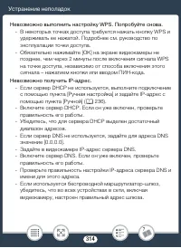 Страница 314
