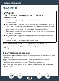 Страница 324