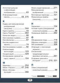 Страница 348