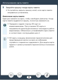 Страница 36
