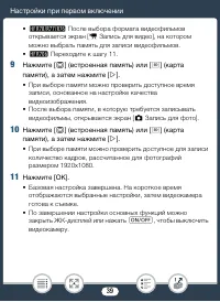 Страница 39
