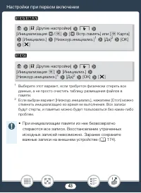 Страница 43