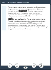 Страница 44