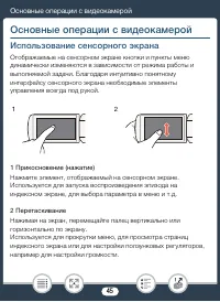 Страница 45
