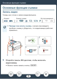 Страница 55