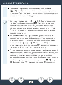 Страница 57
