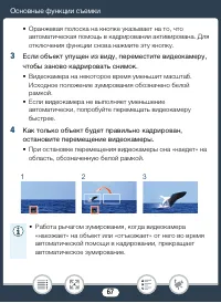 Страница 67