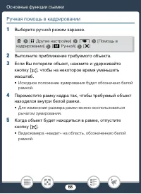 Страница 68