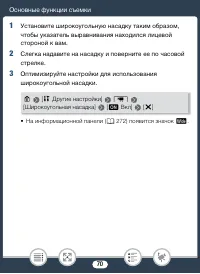 Страница 70