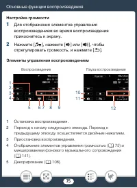 Страница 75