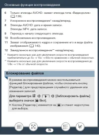 Страница 76