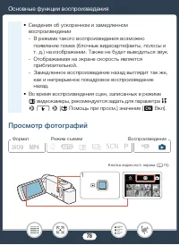 Страница 78