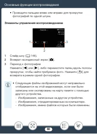 Страница 80