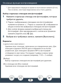 Страница 82