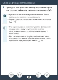 Страница 84