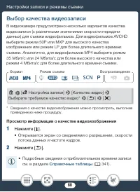 Страница 88