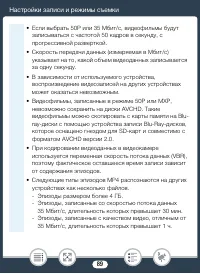 Страница 89