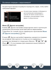 Страница 50