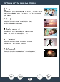 Страница 100