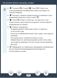Страница 101