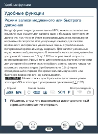 Страница 103