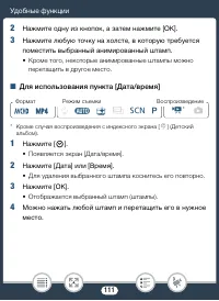 Страница 111