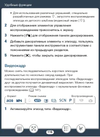 Страница 116