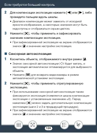 Страница 124