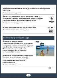 Страница 14