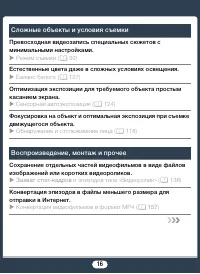 Страница 16