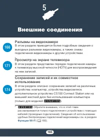 Страница 165