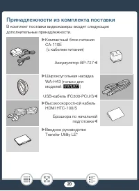 Страница 20