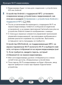 Страница 201