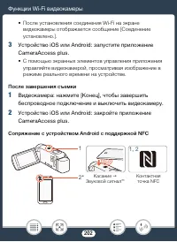 Страница 202