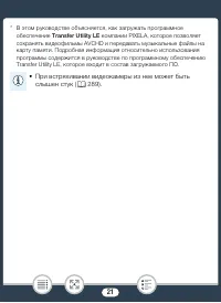 Страница 21