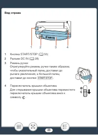 Страница 23