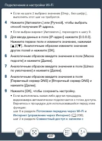Страница 237