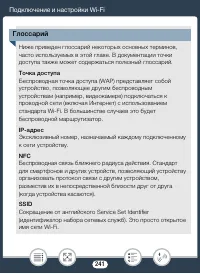 Страница 241