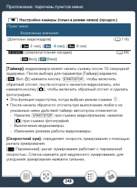 Страница 248