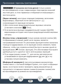Страница 261