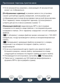 Страница 262