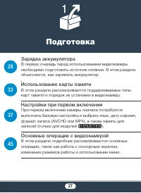 Страница 27