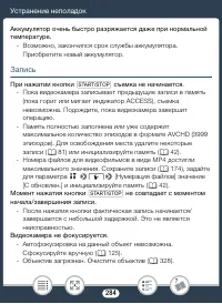 Страница 284