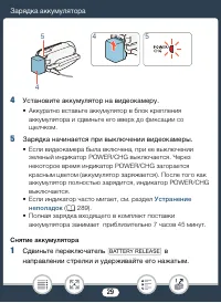 Страница 29