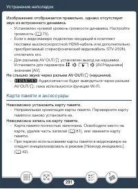 Страница 291