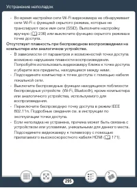 Страница 295
