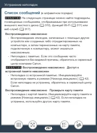 Страница 297