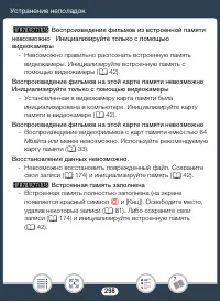 Страница 298