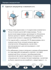Страница 30